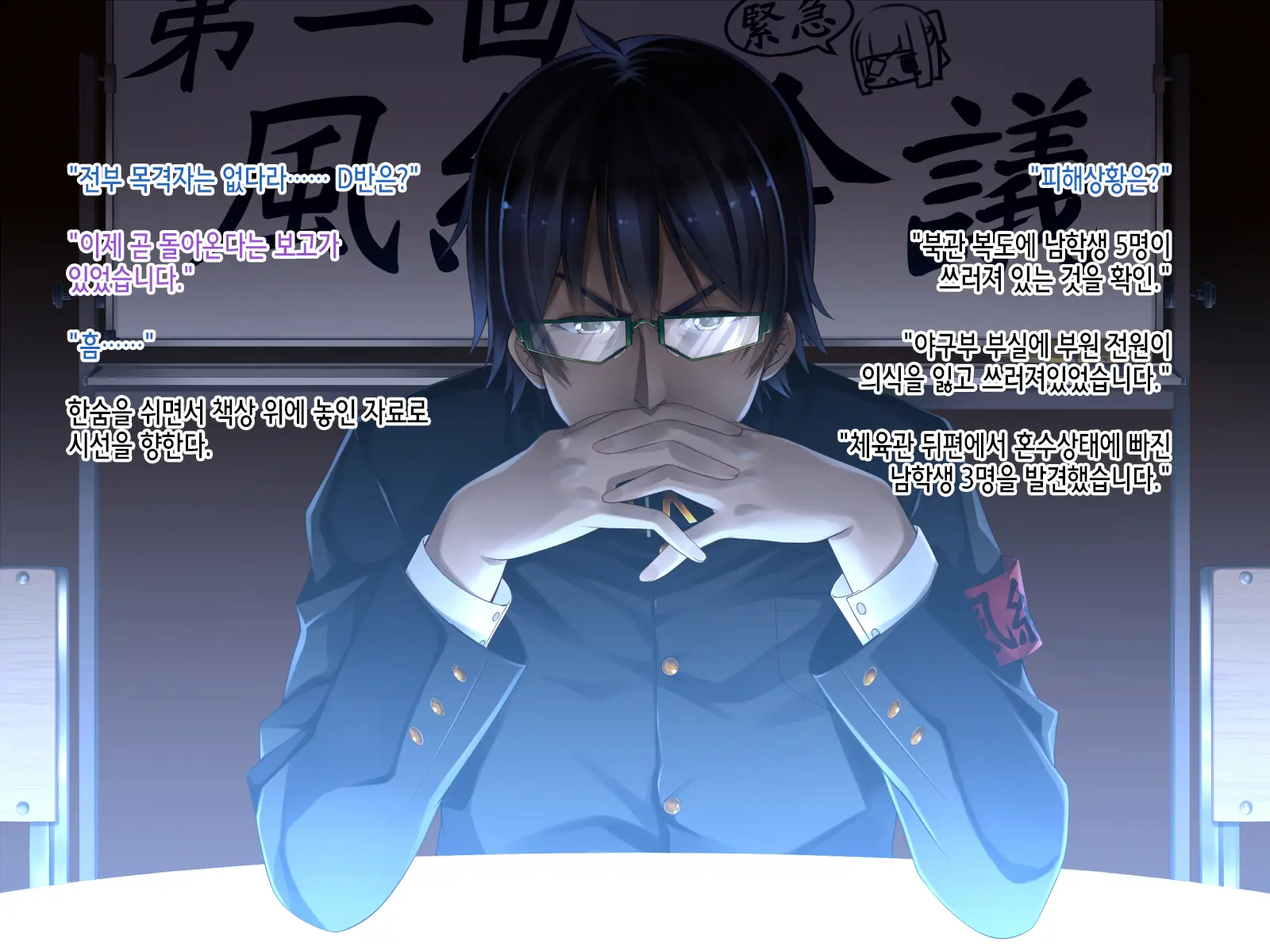 Inma Shimai Ni Fuuki Shidou!!
